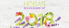 Баннер для vifstyle.com.ua