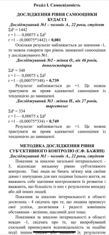 Контрольная работа по теме Особливості процесуальних документів