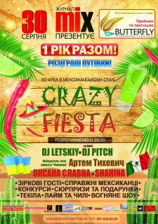 Афиша для вечеринки CRAZY FIESTA