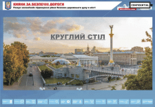 Инфо-фон для публичного выступления (баннер)