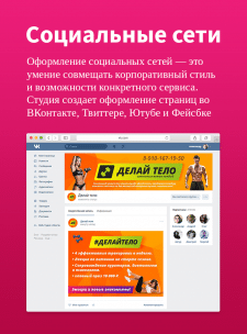 Социальные сети