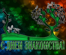 Открытка
