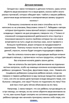 Детские смеси