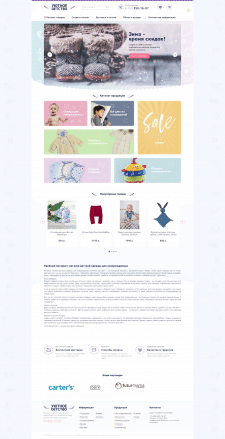 Интернет магазин на Magento 1.9