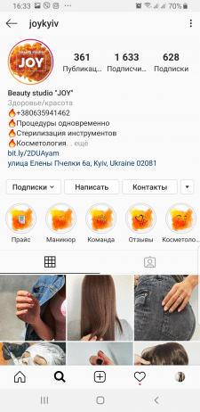 Ведение акк в Инстаграм и фб