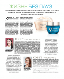Реклама в журнале Burda Style