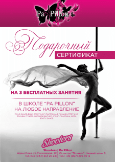 Разработка подарочного сертификата