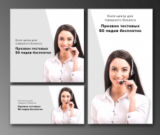 Набор баннеров