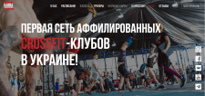 CrossFit банда