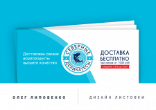 Евро флаер
