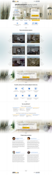 Landing Page Dominoi.ru