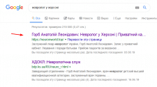 Частный неврологический кабинет - Neuron