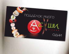 Баннер