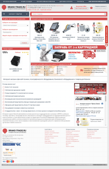 Доработка сайта интернет магазина