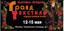 Лэндинг пейдж Выставка продаж