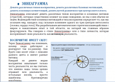 Брошюра по психологии