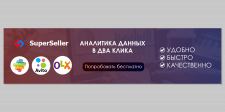 Баннер