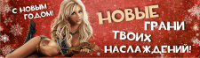 баннер для секс-шопа