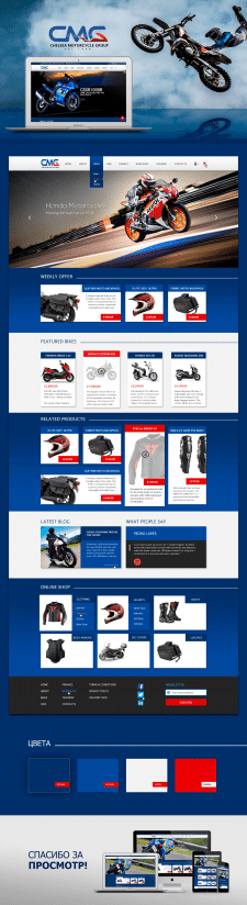 Online Shop "Chelsea Motorcycle Group"