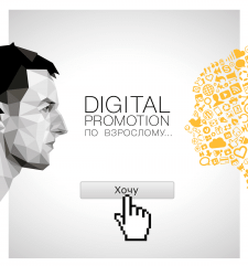 CPromotion