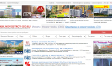 Наполнение сайта недвижимости