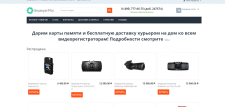 Наполнение сайта видеорегистраторов