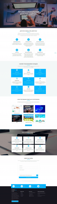 CODER7.RU | Мой сайт портфолио