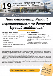 Листовка а5