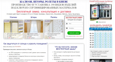 Продвижение сайта продажи штор