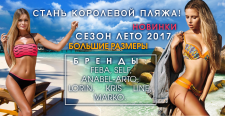 баннер для онлайн магазина