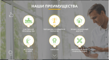 Лэндинг пейдж Производство и установка навесов