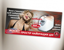 Баннер