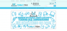 Рobutteh