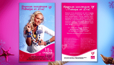 флаира и буклеты