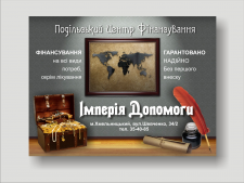 реклама в газету
