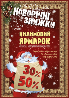 плакат А4
