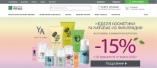 Финская аптечная сеть "Университетская Аптека"