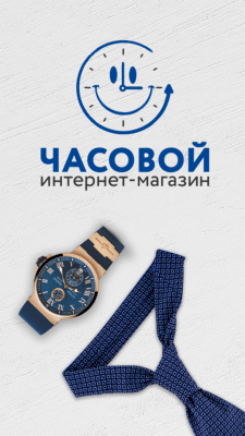 Логотип ЧАСОВОЙ