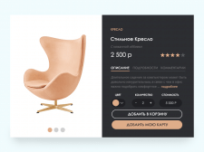 Карта товара для интернет-магазина