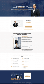 Лендинг для компании Fintelect