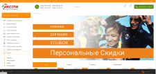 Интернет магазин с гарантией успеха