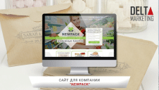 Бумажніе пакеты NEWPACK