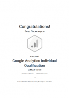 Google Analytics Individual Qualification