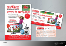 Флаер