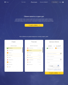 Интерфейс блока - Обмена валюты