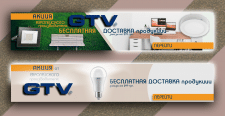 GTV