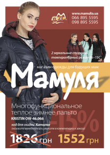 Мамуля
