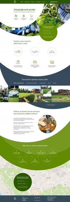 Landing page Ландшафтный дизайн