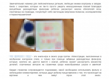 Написание обзоров