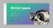 ДИЗАЙН ФОТО СТУДИИ